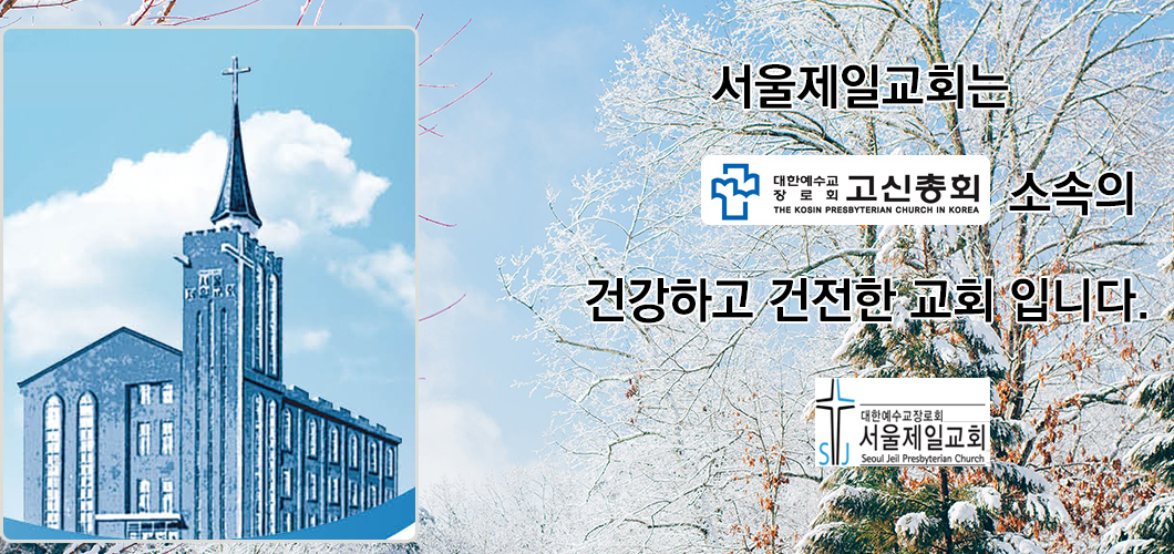 교단